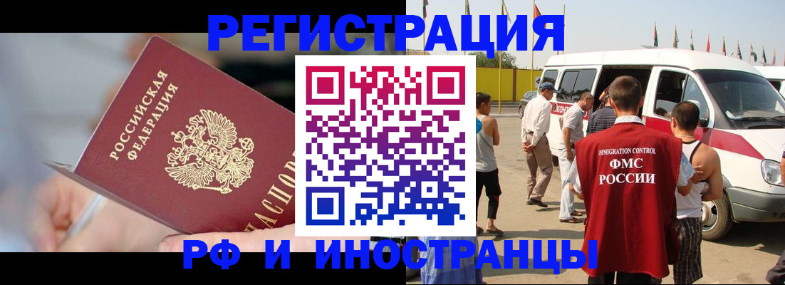 временная регистрация госуслуги в Котово