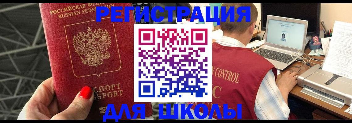где прописаться в Котово