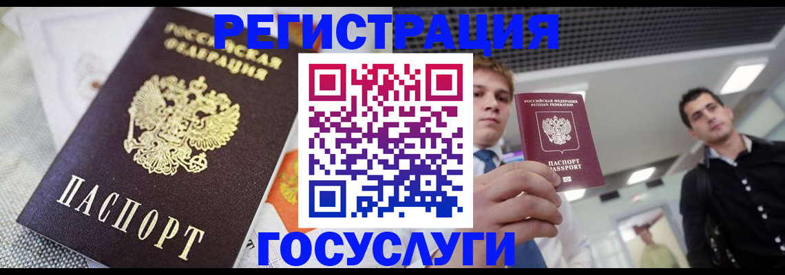 купить прописку в Котово