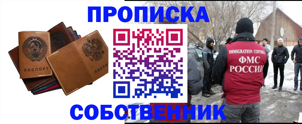 прописка паспорт в Котово