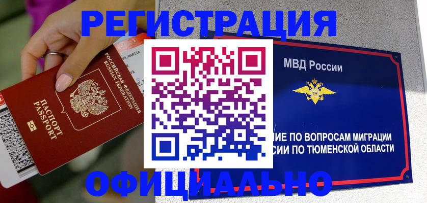 прописка от собственника в Котово