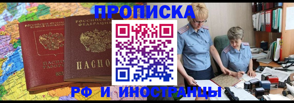 где прописаться в Котово