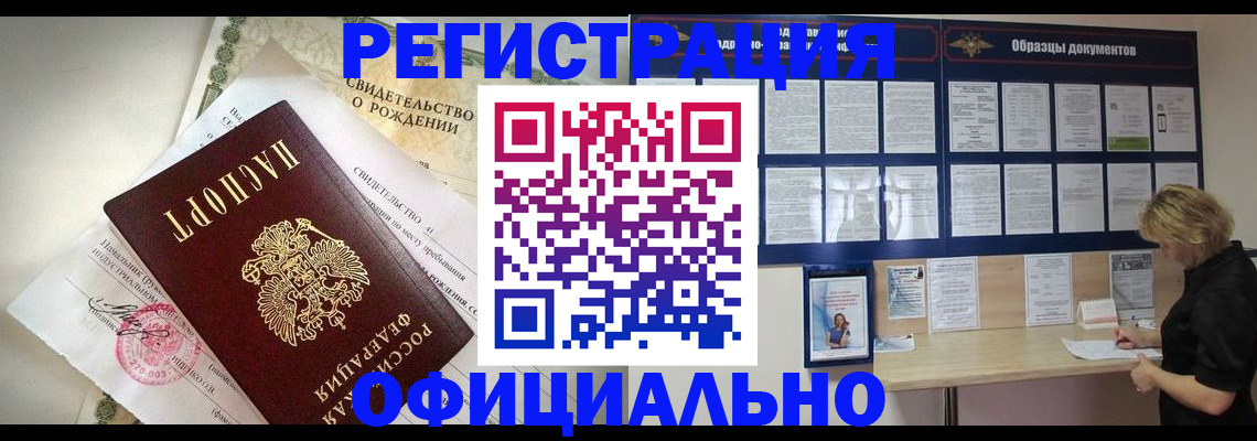 прописка гарантия в Котово