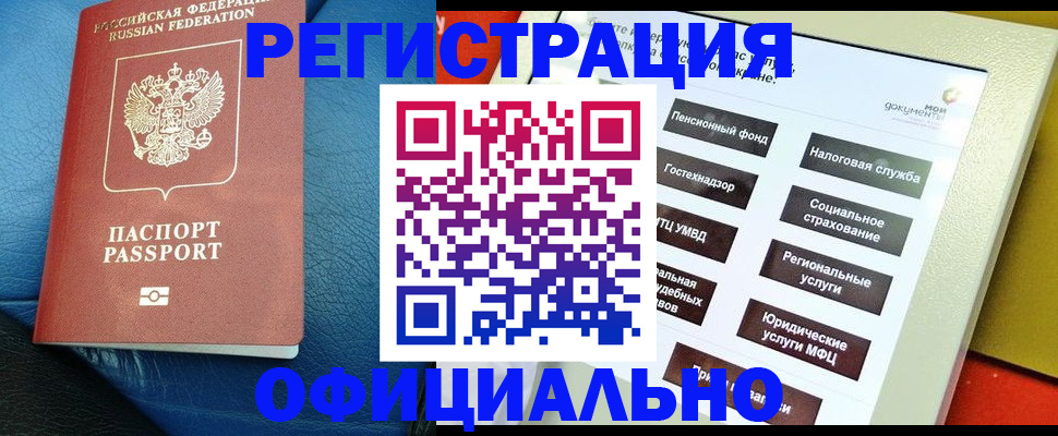 прописка для школы в Котово